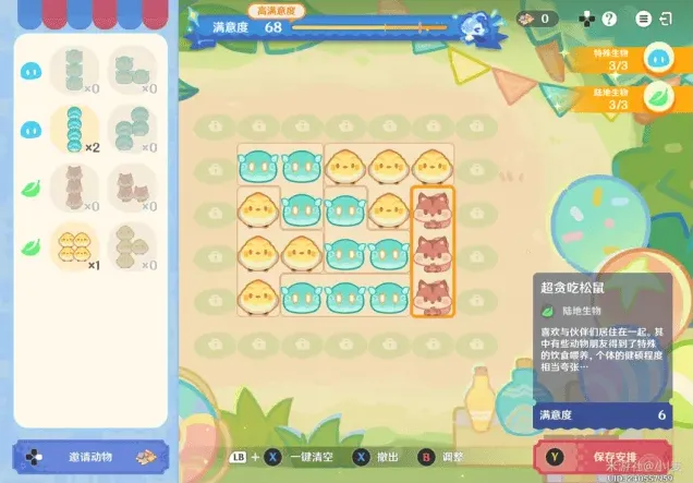 《原神》悠悠慢庄园布局方案攻略与教程