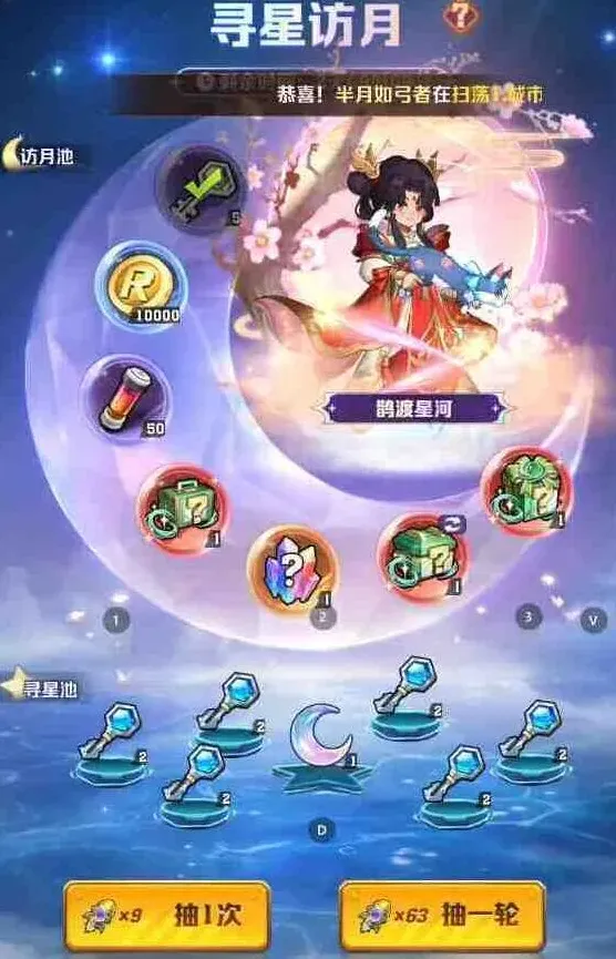 寻星访月活动返场平民参加全攻略：向僵尸开炮
