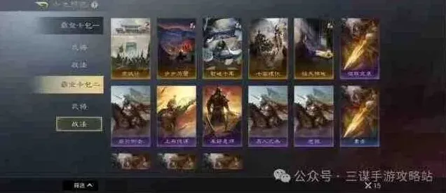 逐鹿霸业