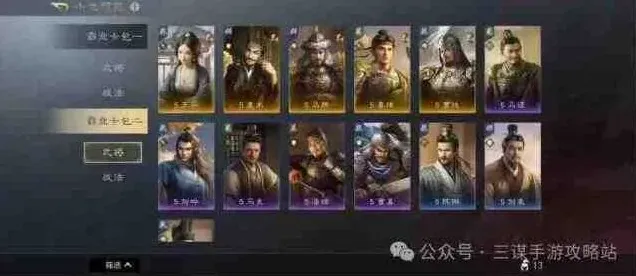 逐鹿定天下