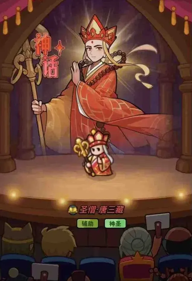 大话西游第二弹
