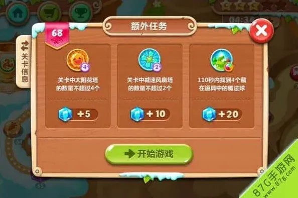 保卫萝卜萝卜