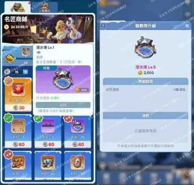 无尽冬日前瞻
