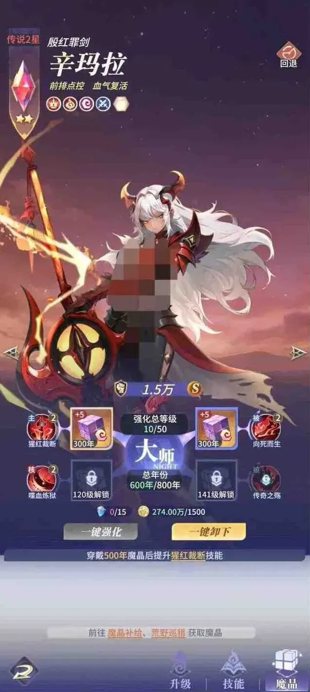 罗斯方块降临