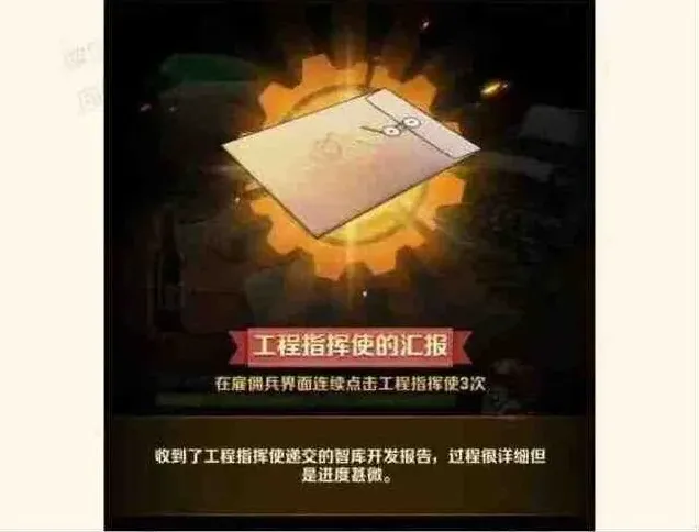军团玩法