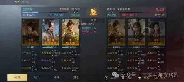 异常三国谋