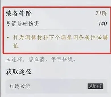燕云十六声毕业