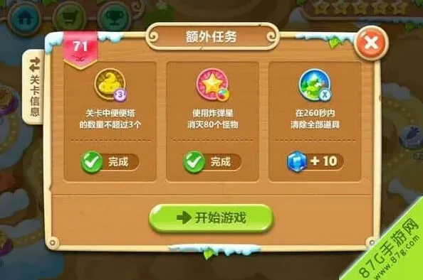 保卫萝卜萝卜