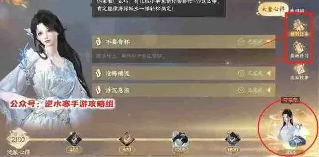 逆水寒竞武