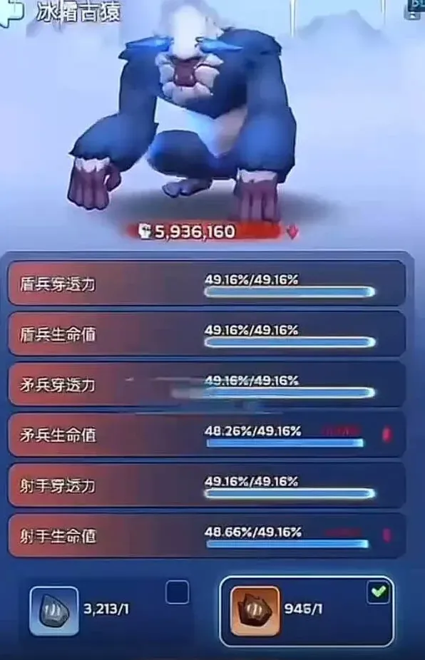 无尽冬日冰猴