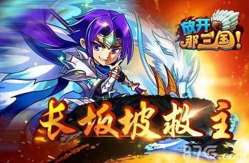 一路赵云传