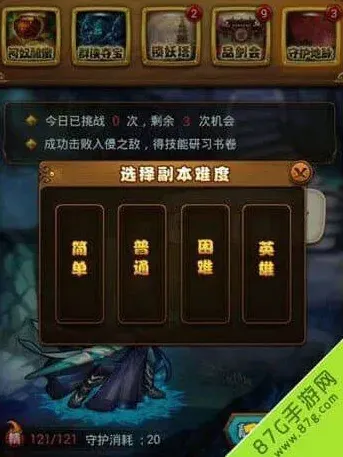 仙剑奇侠传守护