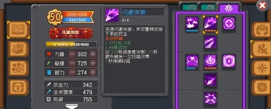 元气骑士图文攻略
