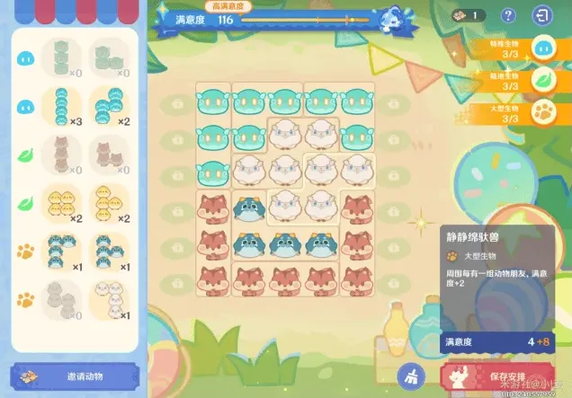原神庄园