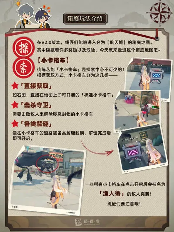 绝区零绝区