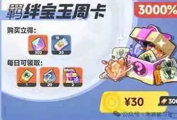 命运羁绊