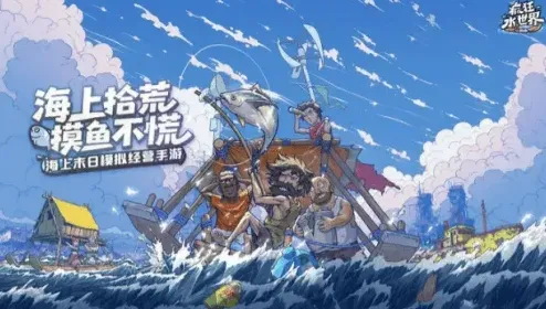 《疯狂水世界》：传说英雄碎片获取方法教程