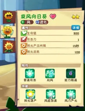 植物大战僵尸打法