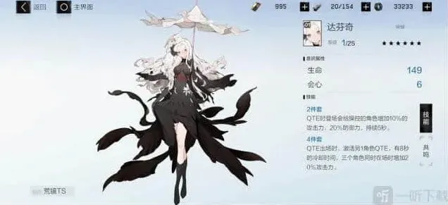 战双帕弥什达芬奇