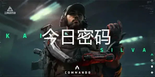 三角洲行动1月11日密码教程：全地图密码详解