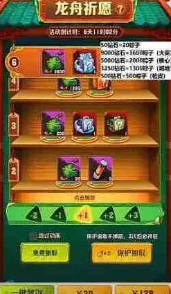 《向僵尸开炮》龙舟祈愿攻略教程