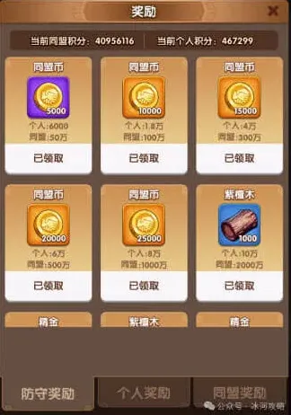 狼人杀南蛮入侵