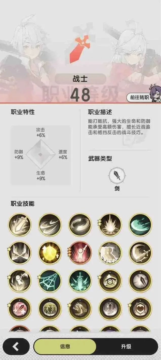 杖剑传说杖剑