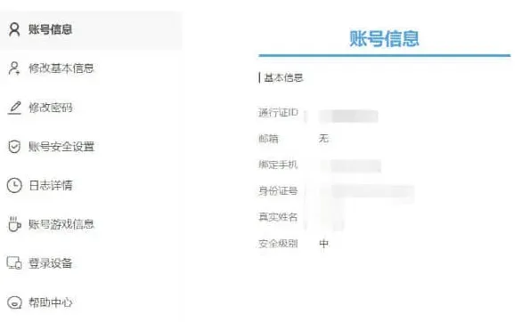 原神登录入口