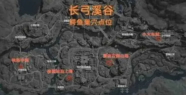三角洲行动鳄鱼