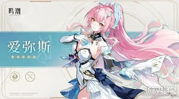 鸣潮属性