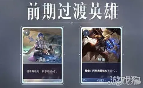 王者荣耀图腾