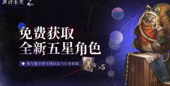 重返未来1999一览
