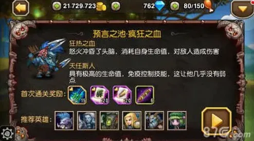 活下去疯狂之血