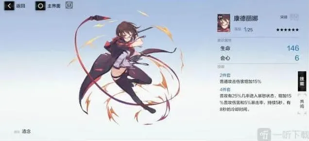 战双帕弥什康德