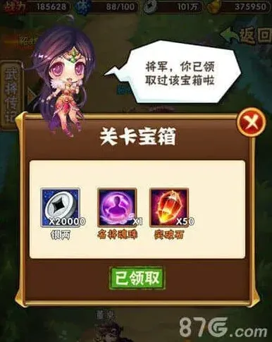 三国志副本