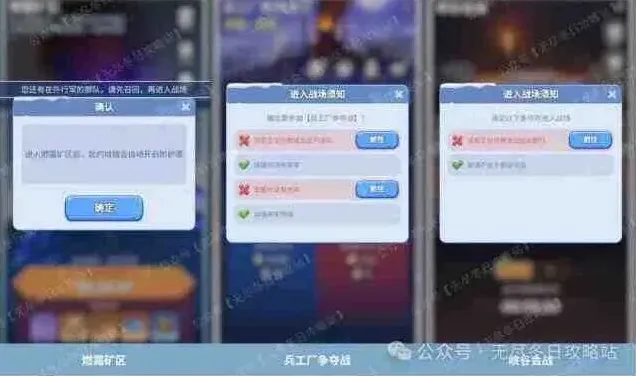 《无尽冬日》峡谷会战回兵详细攻略