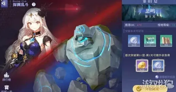 异常深渊