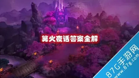何处夜话