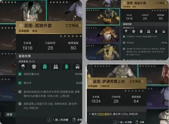 异常模组