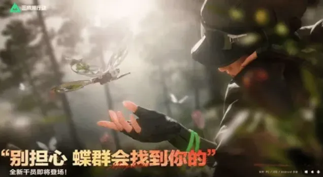三角洲行动新支援型干员蝶已正式揭晓详细指南