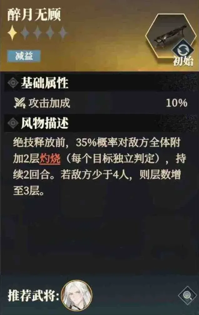 三国志公测