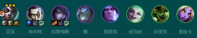 金铲铲之战艾克