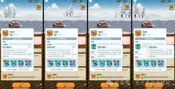 无尽冬日解析