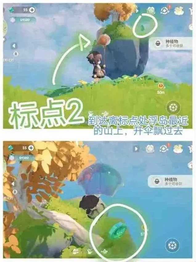 一路攻略大全