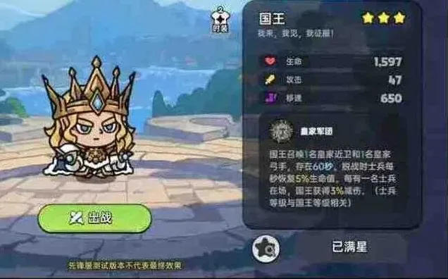 军团职业