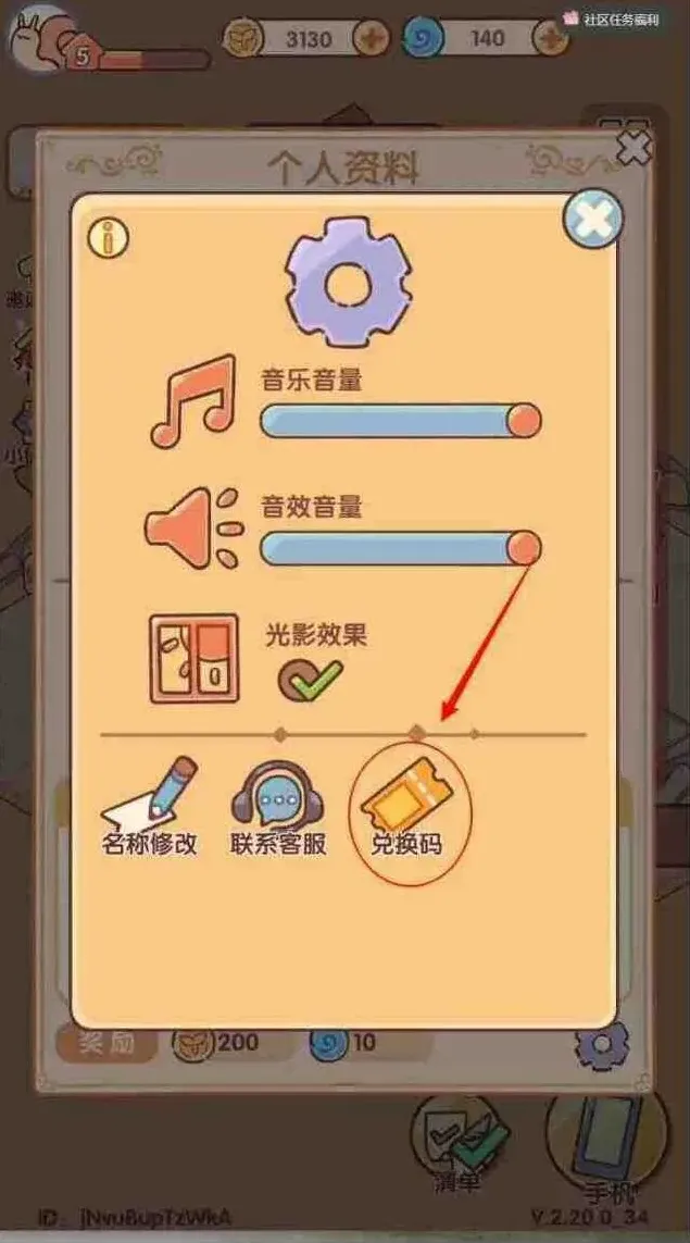 我的休闲时光休闲
