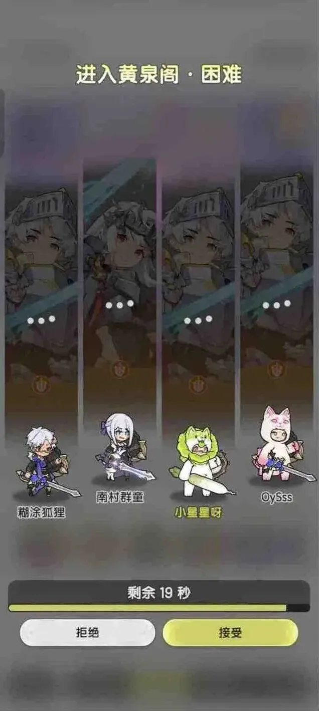 杖剑传说杖剑