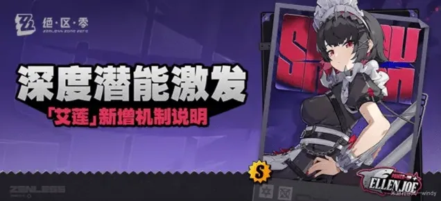 绝区零绝区