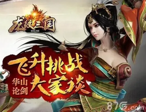 军团大神