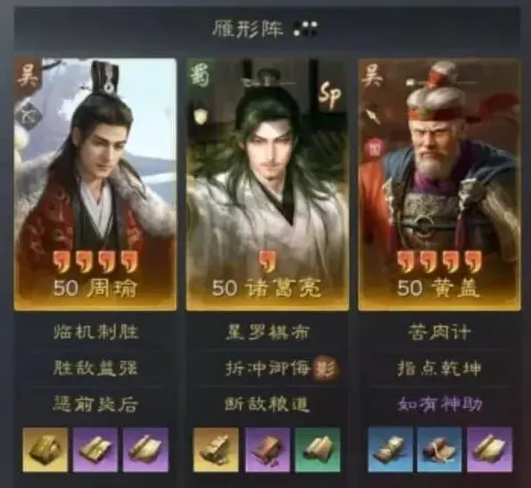 异常三国谋
